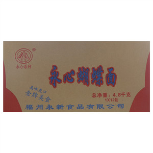 永心蝴蝶面
