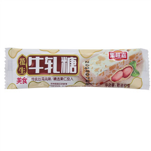 花生牛轧糖