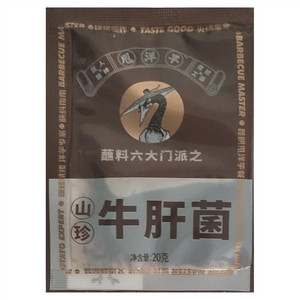 甩洋芋山珍牛肝菌