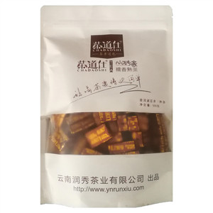茶道仕小砖家.糯香熟茶