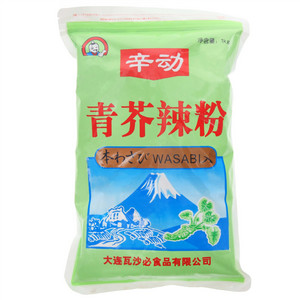 辛动青芥辣粉