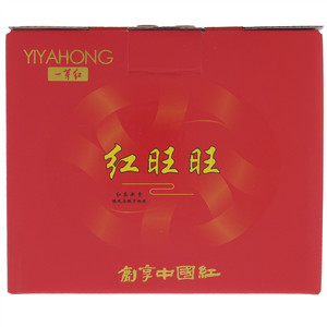 一芽红红旺旺