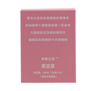 中年少女黑豆浆