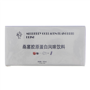 肸桑葚胶原蛋白风味饮料