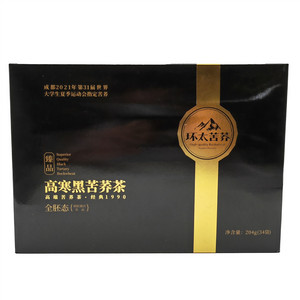 高寒黑苦荞茶(全胚态)