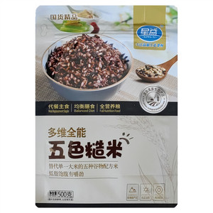 星益多维全能五色糙米