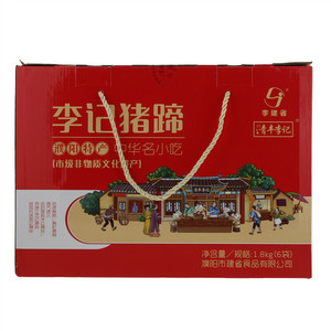 李建省清丰李记猪蹄
