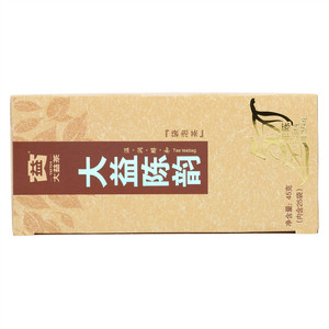 大益陈韵熟茶5年陈