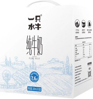 皇氏乳业一只水牛纯牛奶