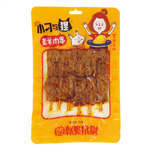 穗华园小刁与狸素羊肉串