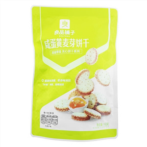咸蛋黄麦芽饼干