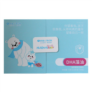 新维士DHA藻油凝胶糖果(无糖型）