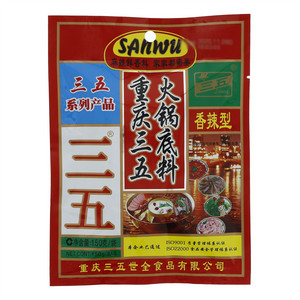 重庆三五火锅底料（香辣型）