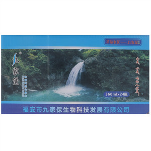 九家堡饮用天然山泉水