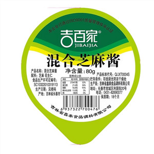 吉百家芝麻酱（混合芝麻酱）