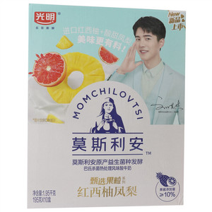 光明莫斯利安巴氏杀菌热处理风味酸牛奶(凤梨、红西柚) 195g*10