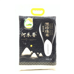 河禾香黑珍珠米
