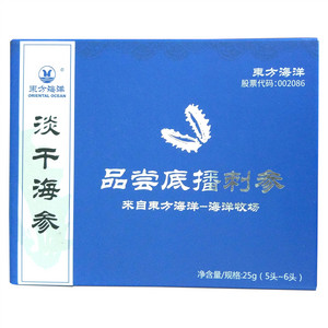 东方海洋干海参