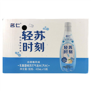 名仁白草莓风味乳酸菌苏打气泡水