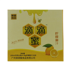 滴滴甜蜜--柠檬蜜汁