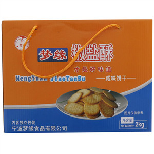 梦缘椒盐酥