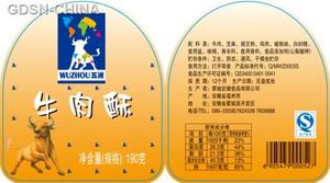 五洲牛肉酥 