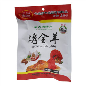 卡合沙力喀瓦普烤全羊