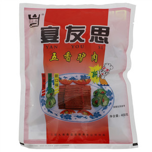 宴友思五香驴肉