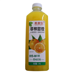 希美乐零榨甜橙
