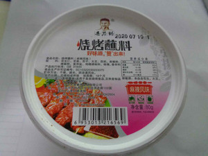 香誉得麻辣风味烧烤蘸料