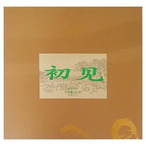 南岛河初见普洱生茶