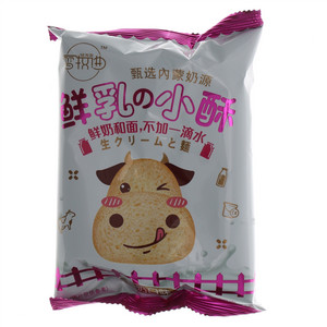 雪牧曲酸奶口味鲜乳の小酥
