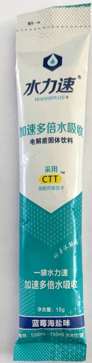 海盐蓝莓电解质固体饮料