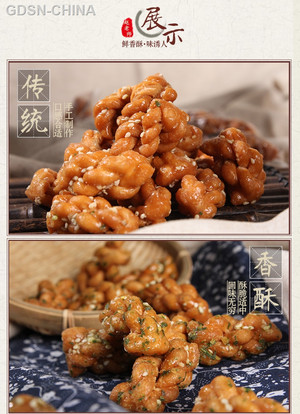 赵老师混合味小麻花