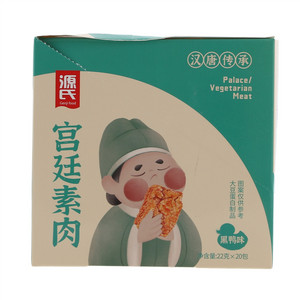 源氏黑鸭味宫廷素食