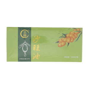 沙棘油