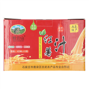 挂云山红薯汁