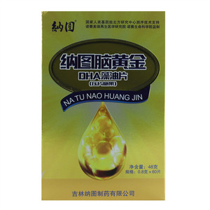 纳图脑黄金DHA藻油片（压片糖果）