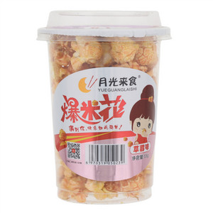 月光来食草莓味爆米花