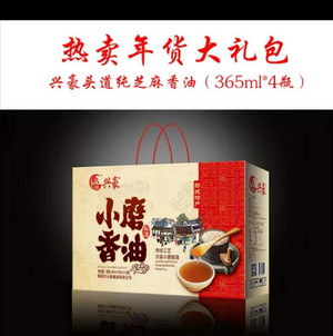 兴豪纯芝麻香油