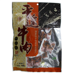 冠云 平遥牛肉（原味）