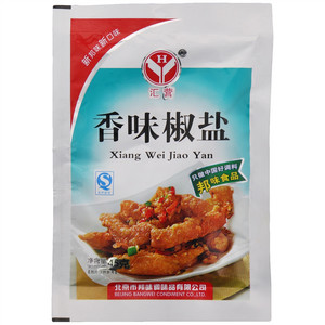 汇营香味椒盐