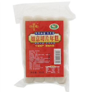 如意切片年糕