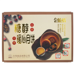 DAWEIFOOD大伟食品糖醇暖心月饼