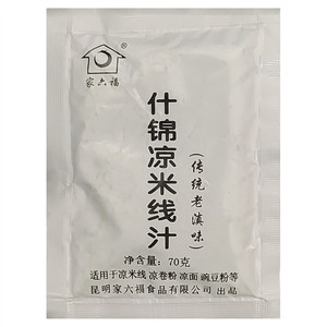 家六福什锦凉米线汁