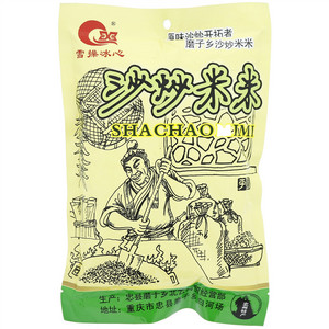 雪操冰心沙炒米米