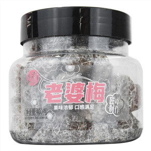 华味亨老婆梅（李制品）