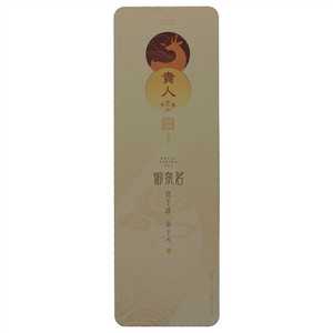 御泉茗·贵人红茶