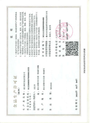 峰仔江南桂花糕