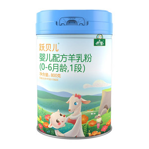 御寶跃贝儿婴儿配方羊乳粉（0-6月龄，1段）